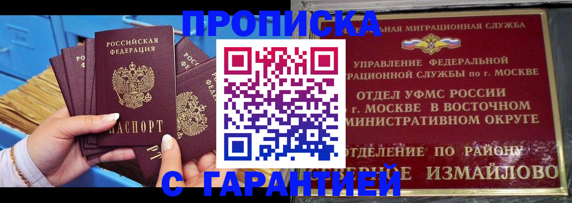 прописка поиск в Верещагино