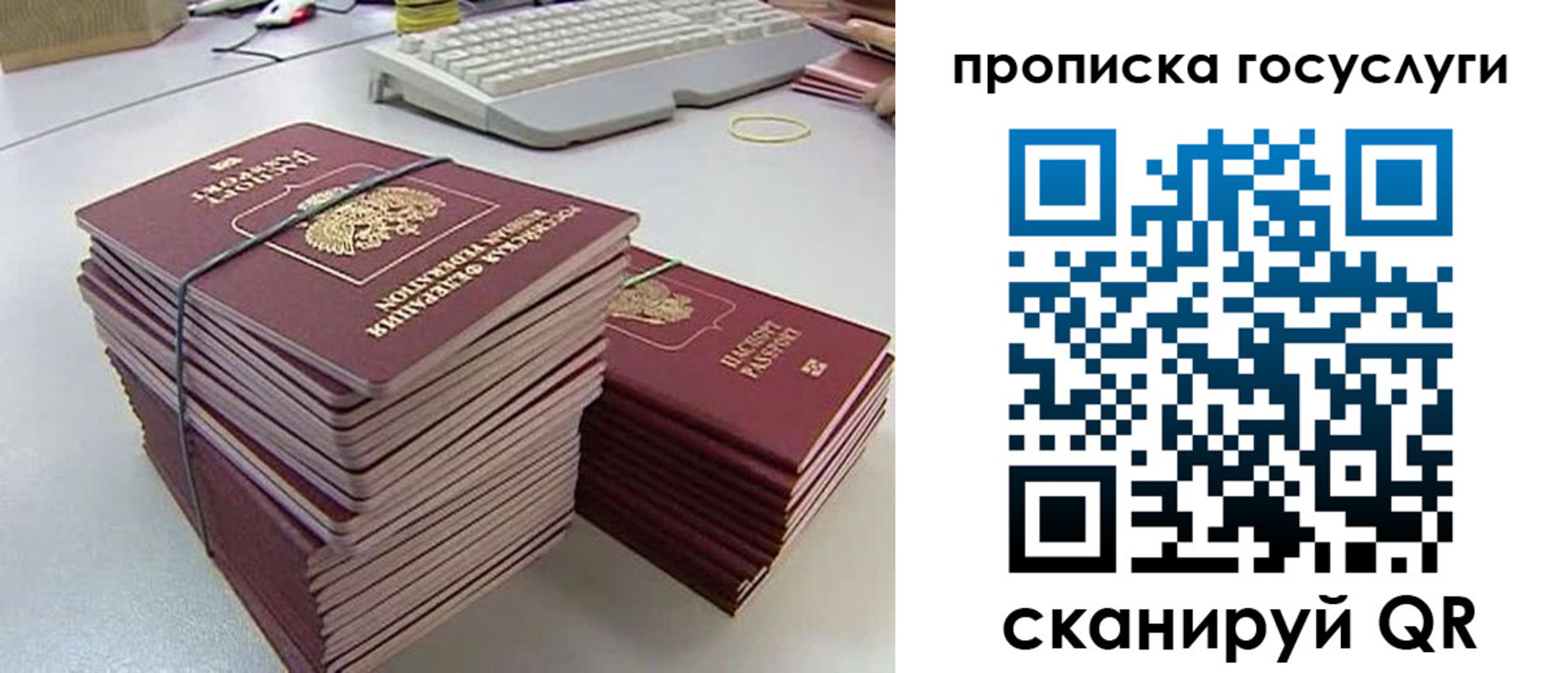 временная регистрация для школы в Верещагино