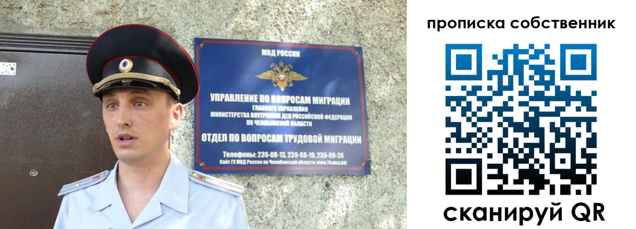 прописка штамп в Верещагино