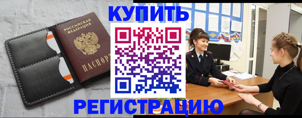 прописка законно в Верещагино