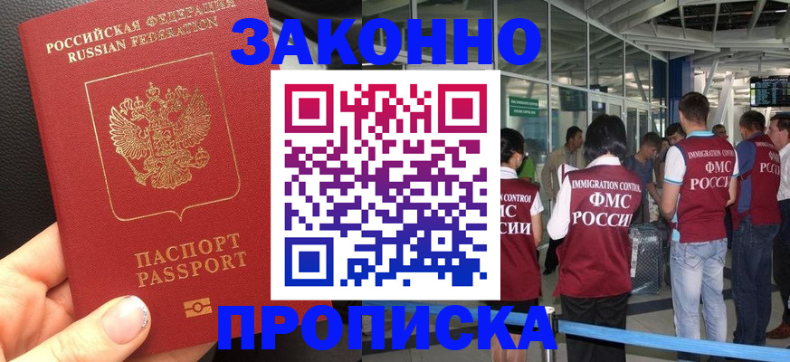 прописка гарантия в Верещагино