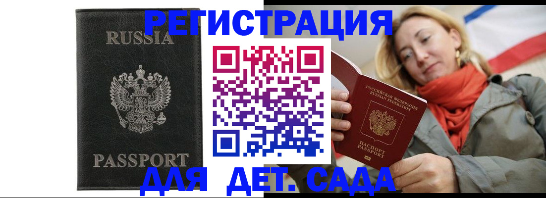 прописка иностранных граждан в Верещагино