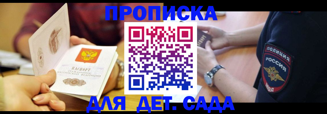 прописка штамп в Верещагино