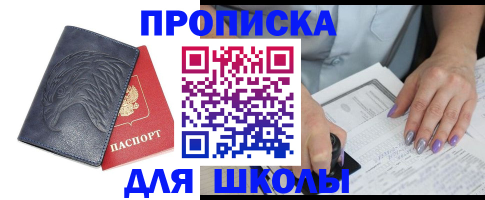 временная регистрация поиск в Верещагино