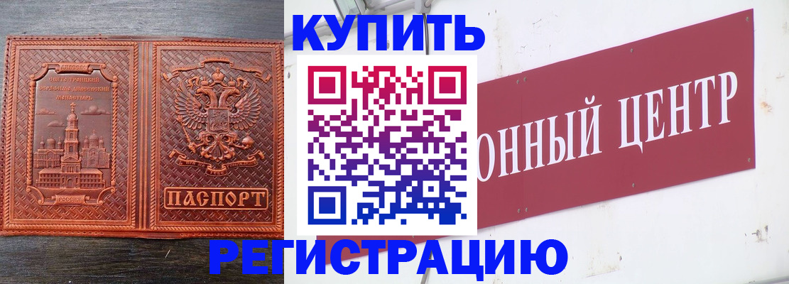 прописка для работы в Верещагино