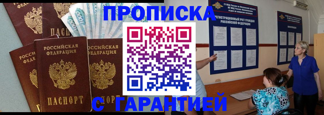 прописка ребенка в Верещагино