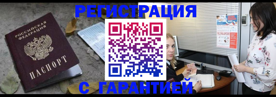 временная регистрация в Верещагино