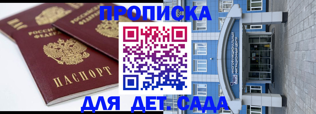 регистрация для дет. сада в Верещагино